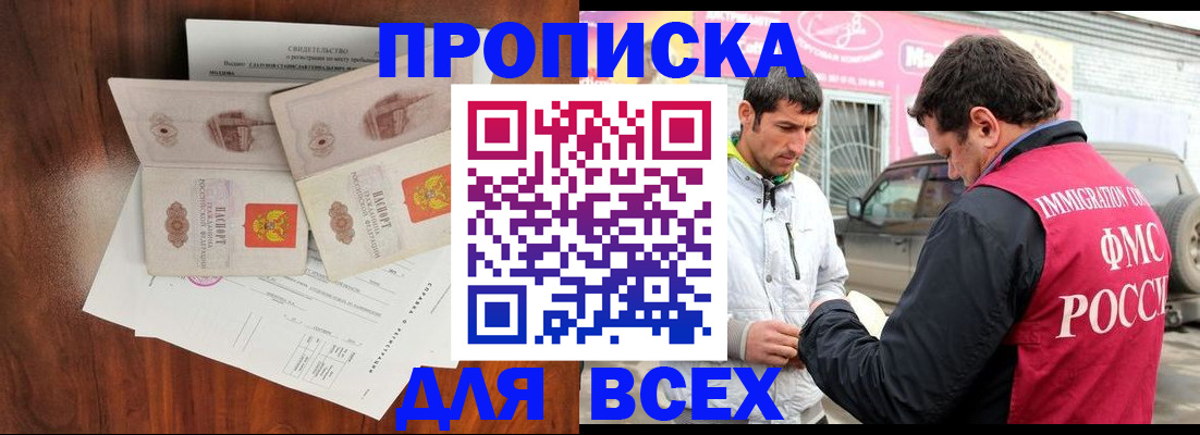 миграционный учет в Гусеве